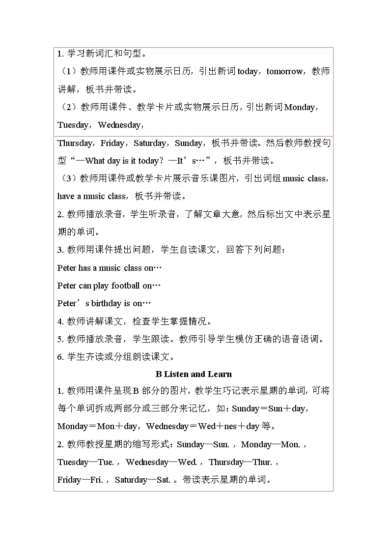 Unit 3 Today is Wednesday 教学设计 (表格式) 湘少版英语四年级下册第2页