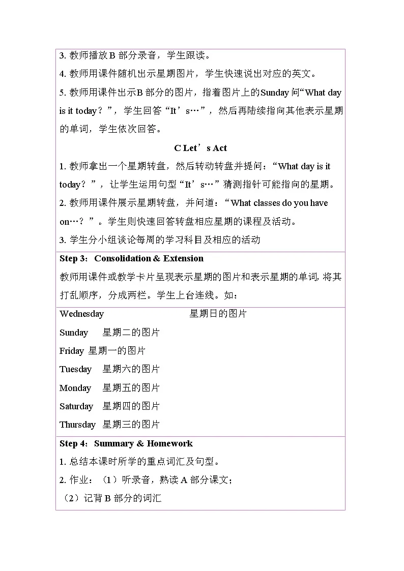 Unit 3 Today is Wednesday 教学设计 (表格式) 湘少版英语四年级下册第3页