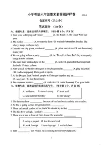 江苏省南京市江宁区2025-2026学年第一学期六年级英语期末试卷（无答案）