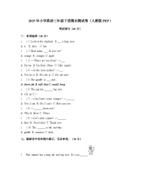 人教PEP2024版一起点小学英语三下期末测试卷（含听力材料有答案）