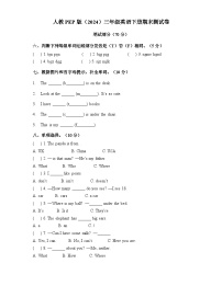 人教PEP2024版一起点小学英语三下期末测试卷-含听力材料有答案