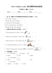 小学英语人教版PEP（2024）三年级下册（2024）Unit 6 Numbers in life精练