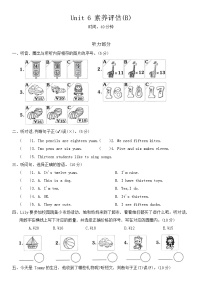 人教版PEP（2024）Unit 6 Numbers in life课堂检测