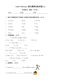 小学英语人教版PEP（2024）三年级下册（2024）Unit 5 Old toys课后作业题