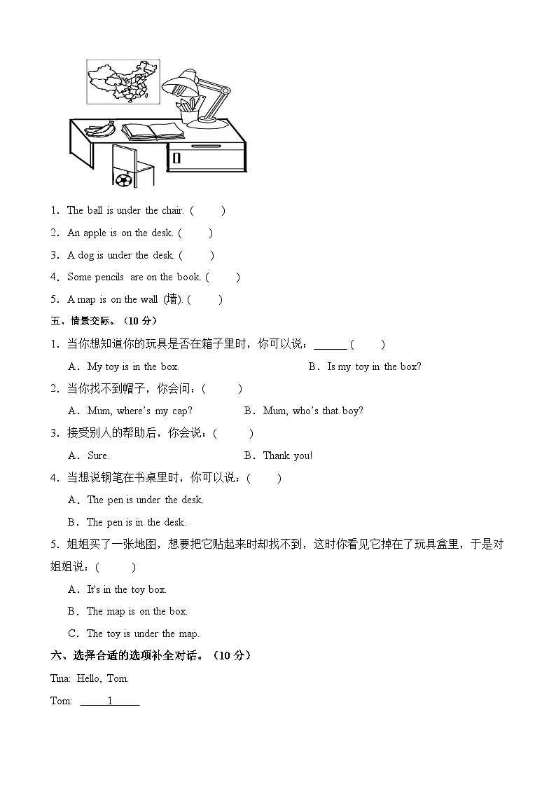 人教PEP2024版一起点小学英语三下Unit 5 综合素养达标试卷(含答案)第2页