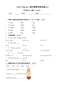 人教版PEP（2024）三年级下册（2024）Unit 5 Old toys练习