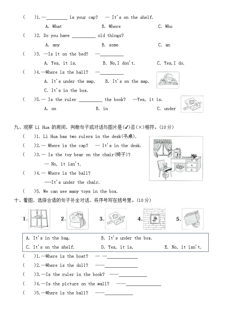 人教PEP2024版一起点小学英语三下Unit 5 素养评估-A卷 含听力材料含答案第3页