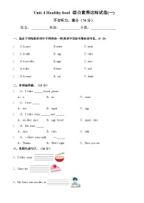 小学Unit 4 Healthy food复习练习题