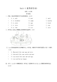 小学英语人教版PEP（2024）三年级下册（2024）Unit 4 Healthy food习题