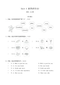 人教版PEP（2024）Unit 4 Healthy food课堂检测