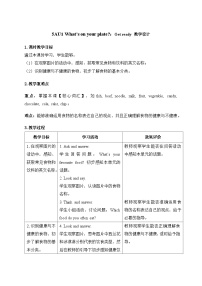 外研版(三起)2024五年级上册(2024)Unit 1 What's on your plate?表格教学设计