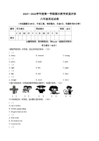 河北沧州市黄骅市2025一2026学年度第一学期期末教学质量评估 六年级英语试卷（文字版，含答案）
