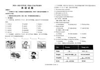 2024-2025学年山东省德州市乐陵市六年级下学期期末英语学情调研试卷（含答案）
