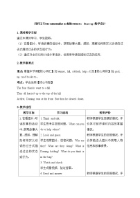 外研版（三起）2024五年级下册（2024）Unit 2 You can make a difference教案