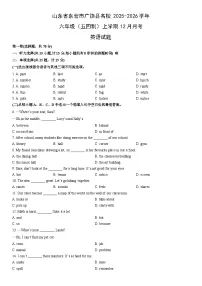 2025-2026学年山东省东营市广饶县名校六年级(五四制)上学期12月月考英语试卷(学生版)