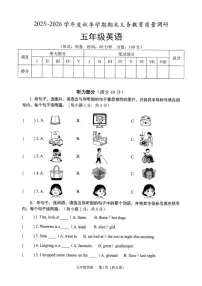 广西南宁2025-2026秋季期末五年级下英语(无答案)试卷