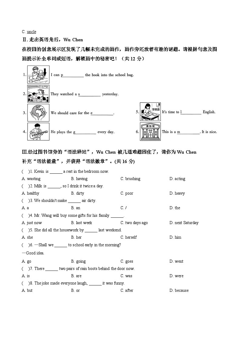 陕西咸阳市秦都区2025一2026学年度第一学期期末六年级英语试题(文字版,含答案)第2页