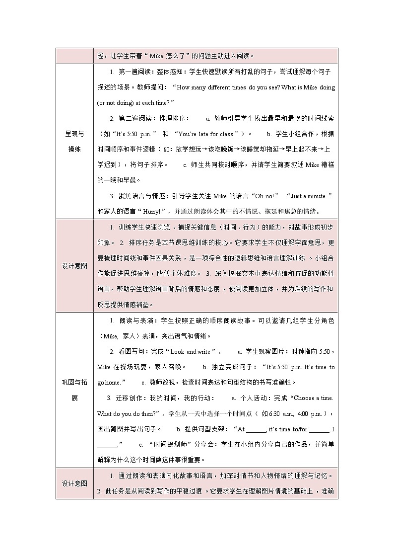 人教PEP2024版一起点小学英语四下Unit3Time for school B Read and write表格式教案第2页