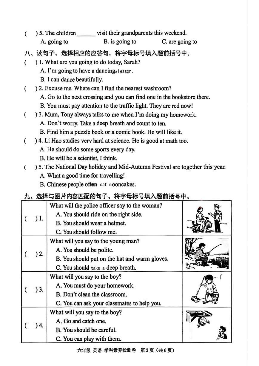 2025-2026学年浙江省嘉兴市桐乡市六年级上学期期末英语试题(无答案)第3页