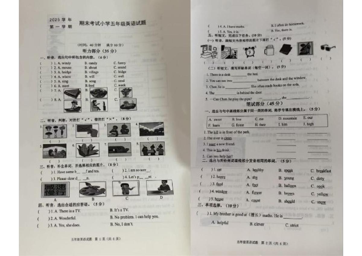 2025-2026学年浙江省宁波市慈溪市第一学期期末考试小学五年级英语试题(含答案)第1页