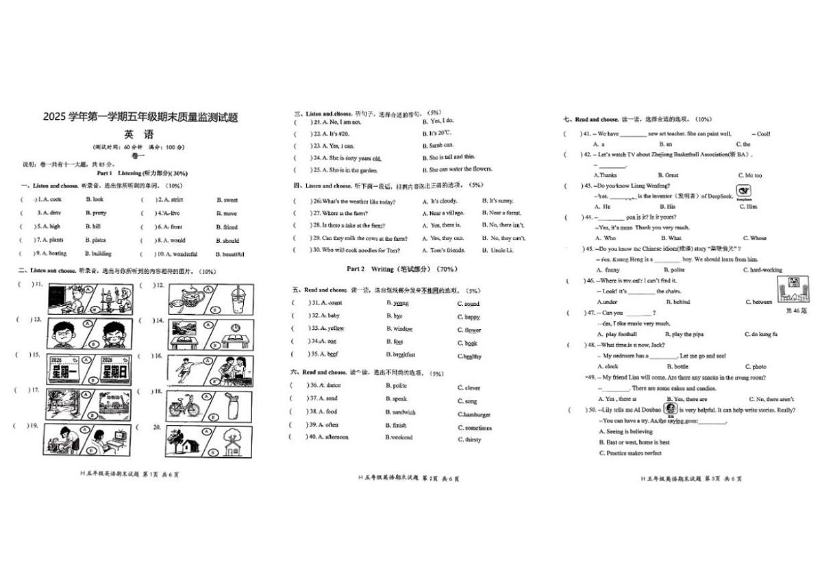 2025-2026学年浙江省台州市黄岩区五年级上学期期末英语试题(无答案)第1页