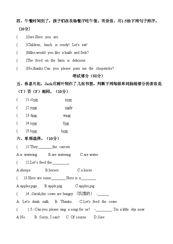 人教PEP2024版一起点小学英语四下Unit 6 单元测试卷 含听力原文有答案第2页