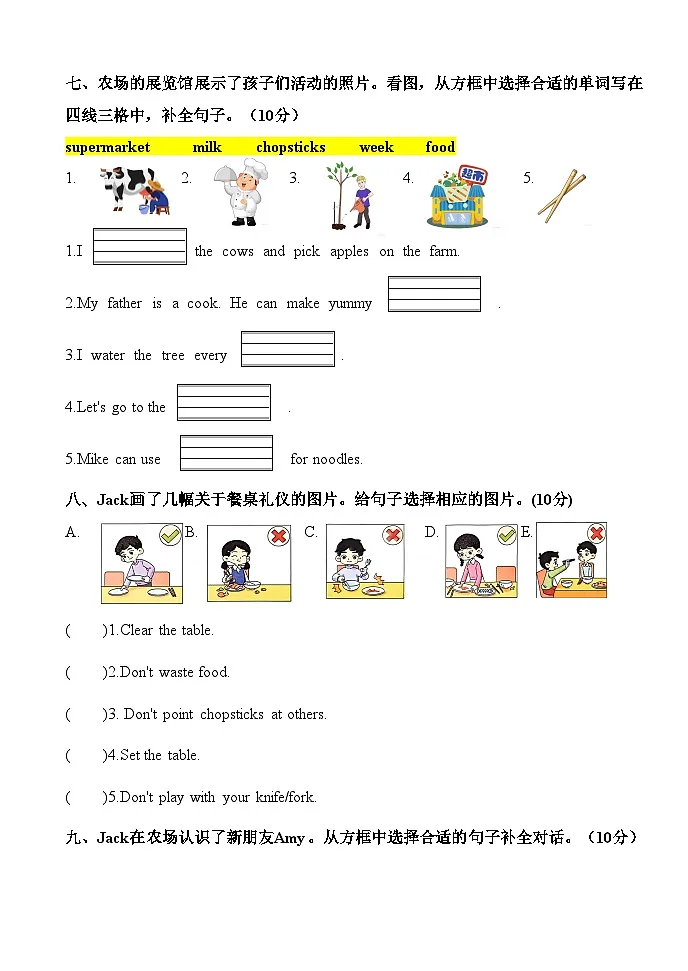 人教PEP2024版一起点小学英语四下Unit 6 单元测试卷 含听力原文有答案第3页