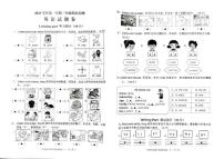 浙江金华市婺城区2025学年第一学期三年级期末检测英语试题卷（无答案）