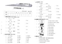 河南省许昌市鄢陵县大马乡吕梁小学2024-2025学年第二学期三年级英语第一次月考考试试卷（含答案，湘鲁版）