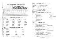 河南省许昌市鄢陵县大马乡中心小学2024-2025学年第一学期三年级英语期末考试试卷（含答案，湘鲁版）