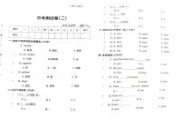 河南省许昌市鄢陵县大马乡吕梁小学2024-2025学年第二学期三年级英语第二次月考考试试卷（含答案，湘鲁版）