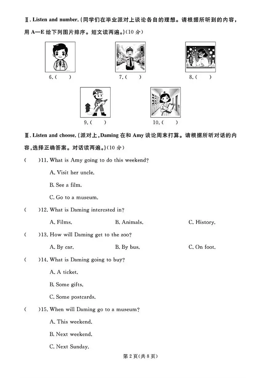 2025-2026学年山东省青岛市李沧区六年级下学期期末英语试题(含答案)第2页