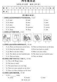 2024-2025学年山东省济宁市邹城市四年级下学期期末英语试题（含答案）