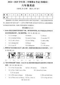 2024-2025学年山东省济宁市邹城市六年级下学期期末英语试题（含答案）