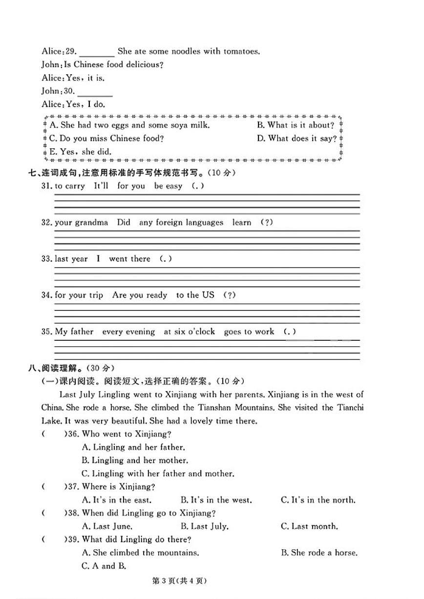 2024-2025学年山东省日照市经济技术开发区度五年级下学期期末英语试卷(含答案)第3页