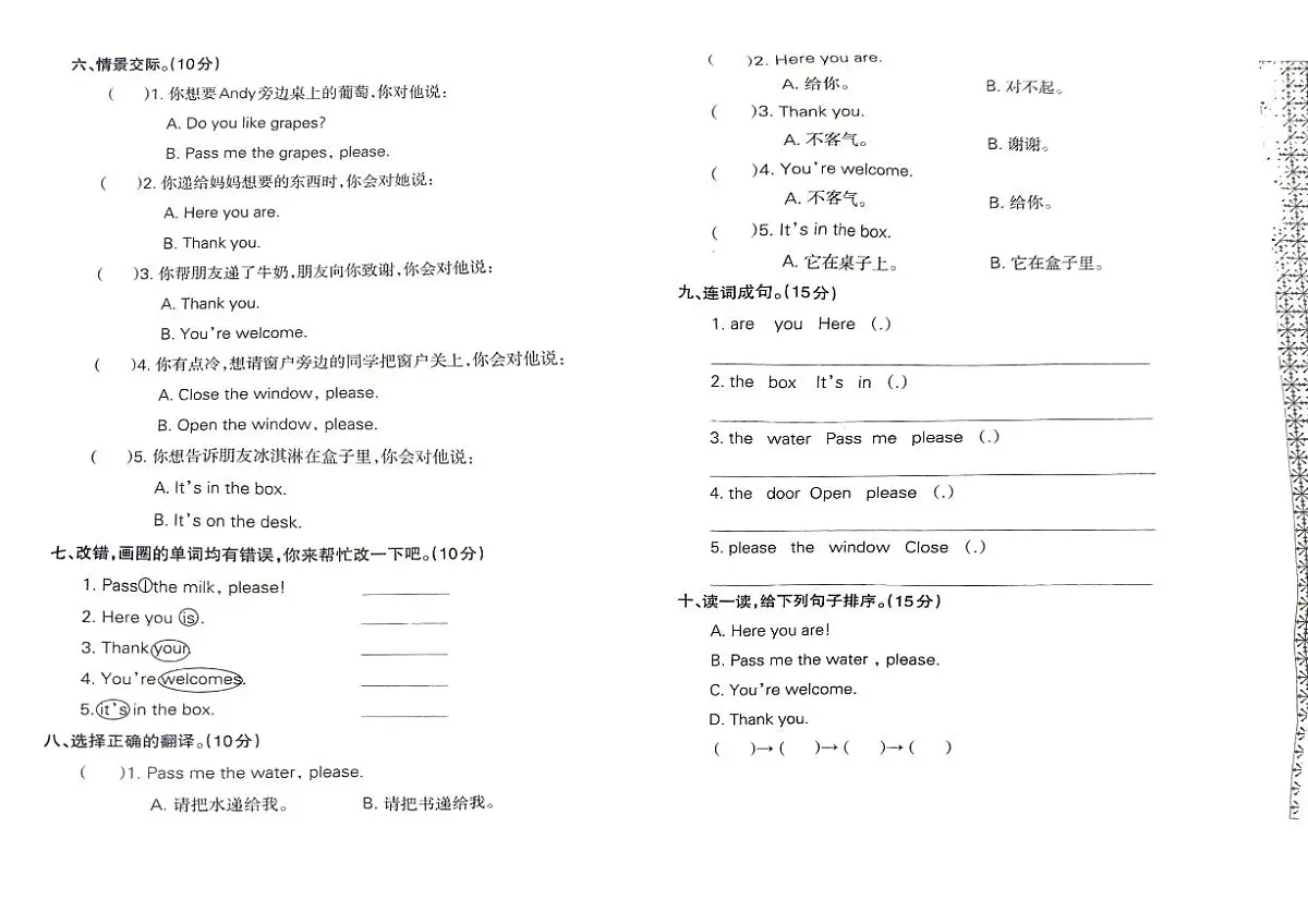 河南省许昌市鄢陵县大马乡吕梁小学2024-2025学年第二学期三年级英语第5单元考试试卷(含答案,湘鲁版)第2页