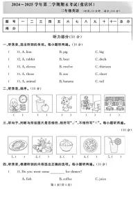 2024-2025学年山东省淄博市张店区三年级下学期期末英语试题(含答案)