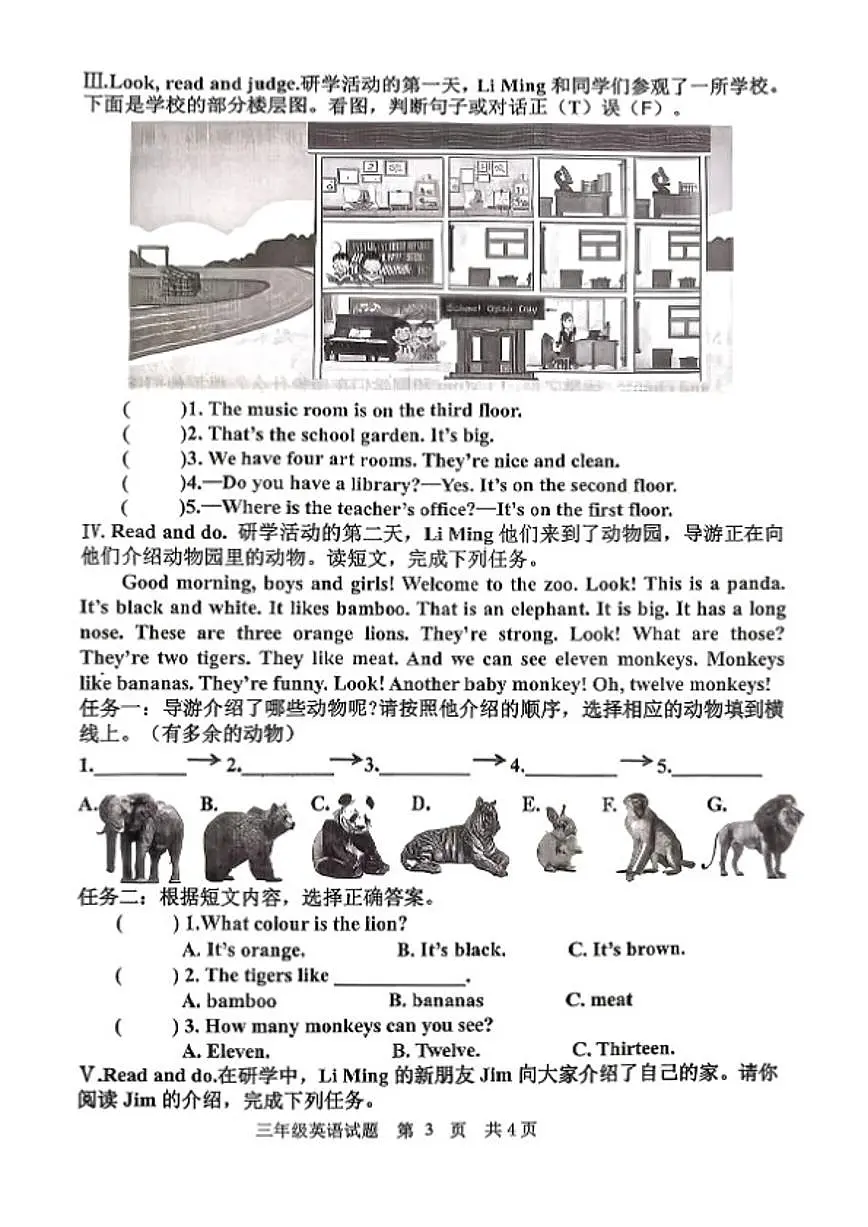 2024-2025学年山东省淄博市淄川区三年级下学期期末英语试题(含答案)第3页