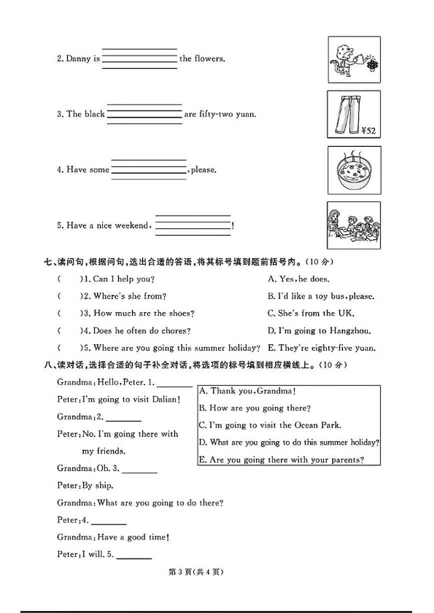 2024-2025学年山东省淄博市高新区四年级下学期期末英语试题(含答案)第3页