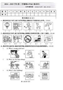 2024-2025学年山东省淄博市张店区五年级下学期期末英语试题（含答案）