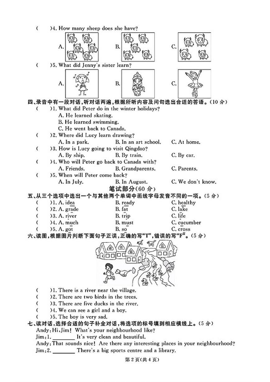 2024-2025学年山东省淄博市张店区五年级下学期期末英语试题(含答案)第2页