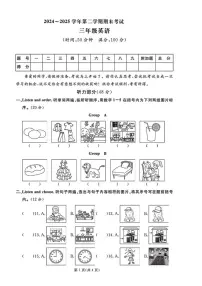 2024-2025学年山东省淄博市高新区三年级下学期期末英语试题(含答案)