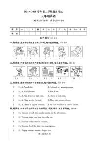 2024-2025学年山东省淄博市临淄区五年级下学期期末英语试题(含答案)