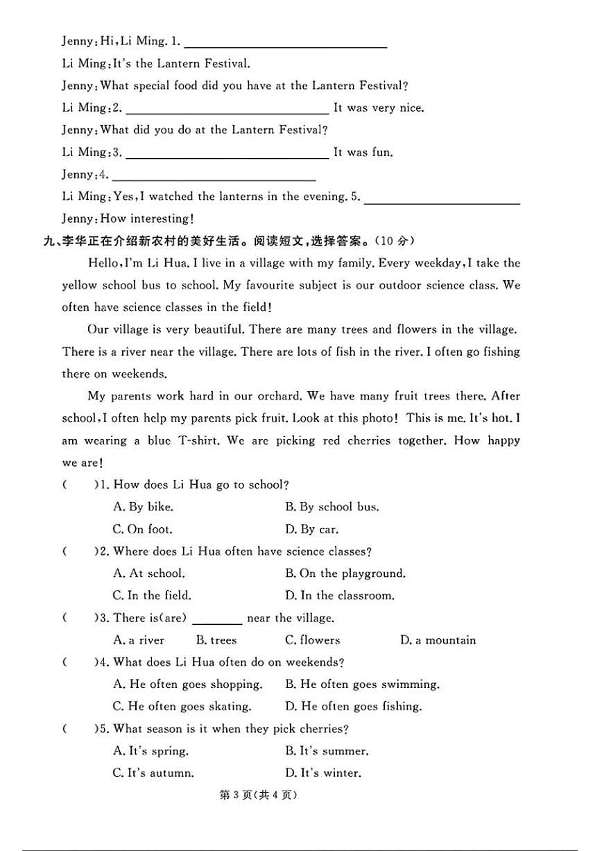 2024-2025学年山东省淄博市临淄区五年级下学期期末英语试题(含答案)第3页