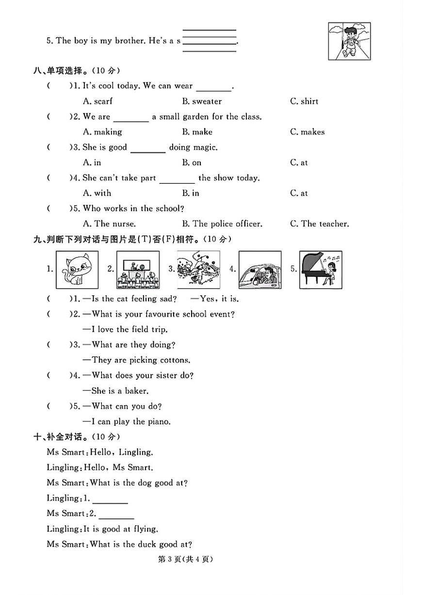 2024-2025学年山东省日照市岚山区度四年级下学期期末英语试卷(含答案)第3页
