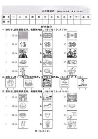 2024-2025学年山东省聊城市东昌府区六年级下学期期末英语试题（含答案）