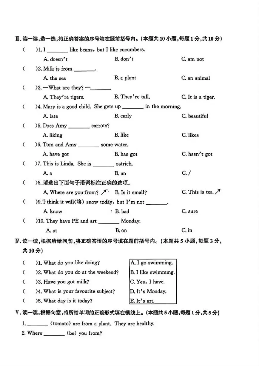 2024-2025学年辽宁省大连市沙河口区三年级下学期期末英语试题(含答案)第3页