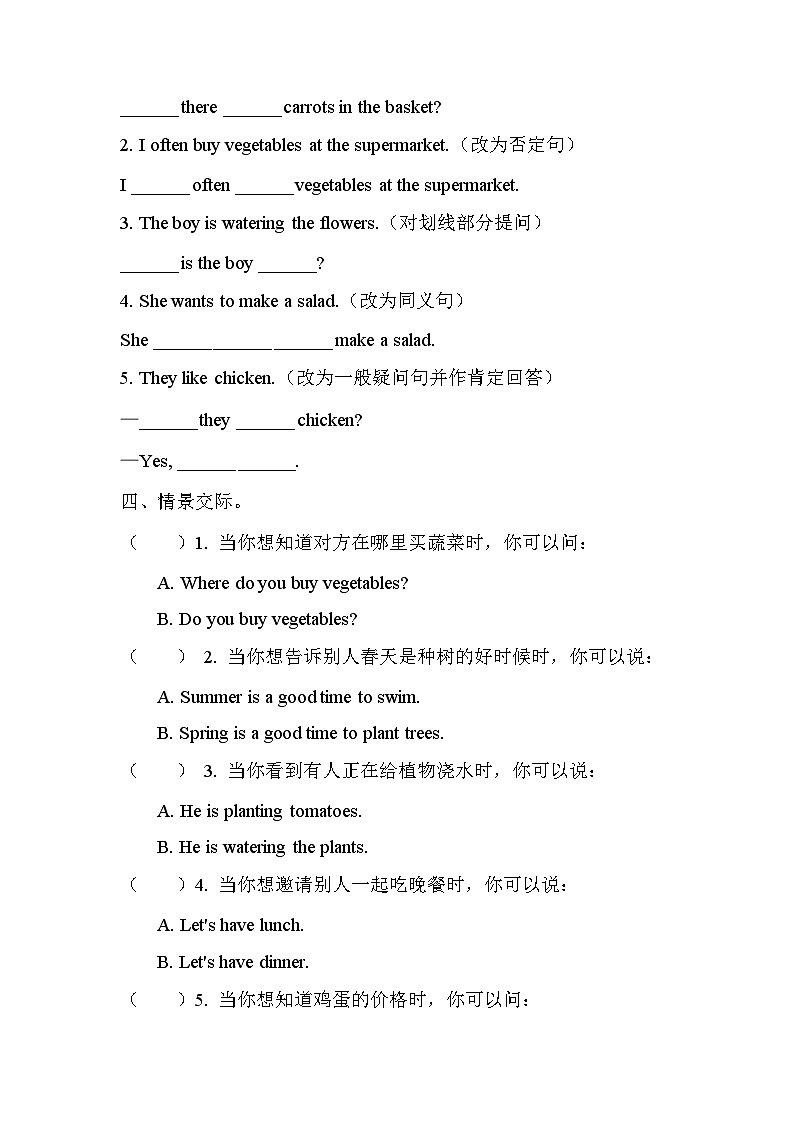 (新课标新教材)人教PEP四年级下册英语Unit 6 From farm to table B Read and write配套练习(含答案)第2页