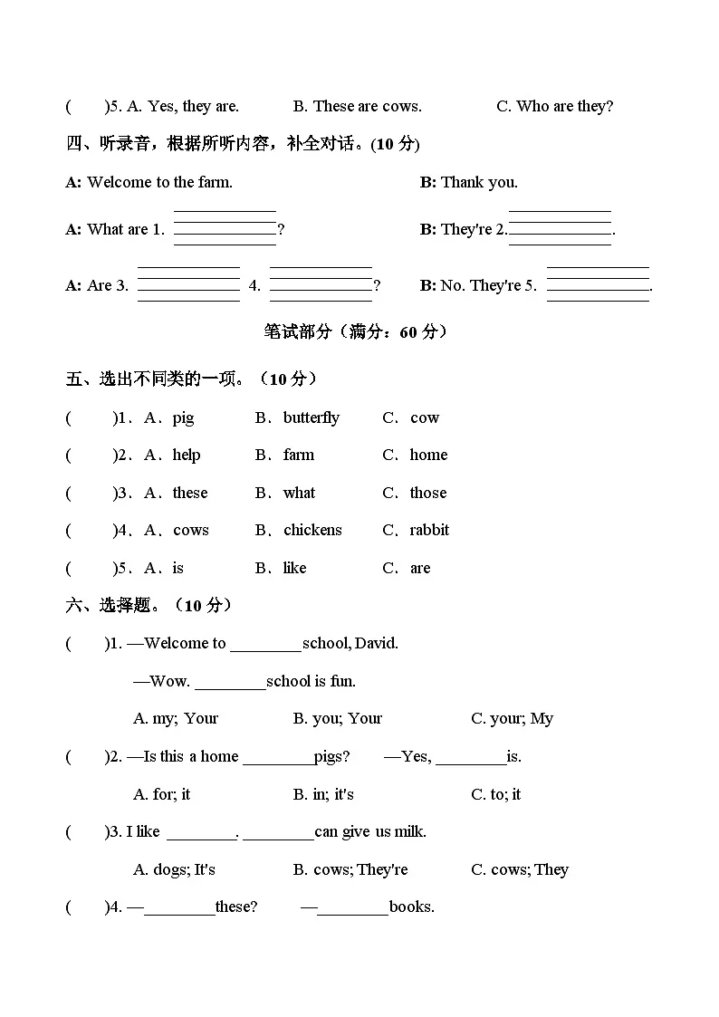 译林版英语三年级下册Unit 6 On the farm单元测试(无答案)第2页