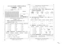 2025-2026学年河北省邢台市河北邢台经济开发区尚德小学等校联考三年级上学期期末英语第四次学情分析试卷（含答案）